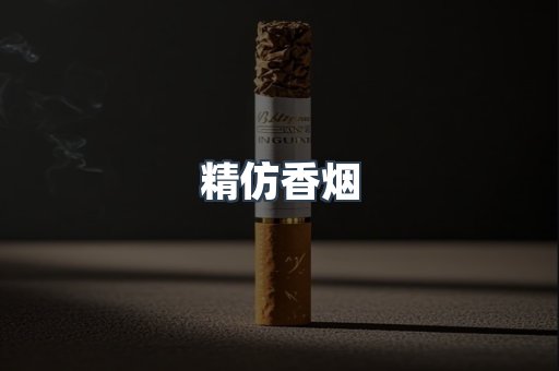 云霄香烟批发